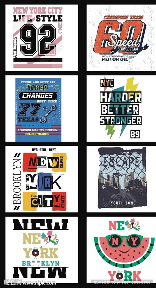 數字英文創意排列印花 解鎖數字文化創意內容應用新潮流