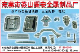 茶山耀安金屬制品廠配件安裝實用指南